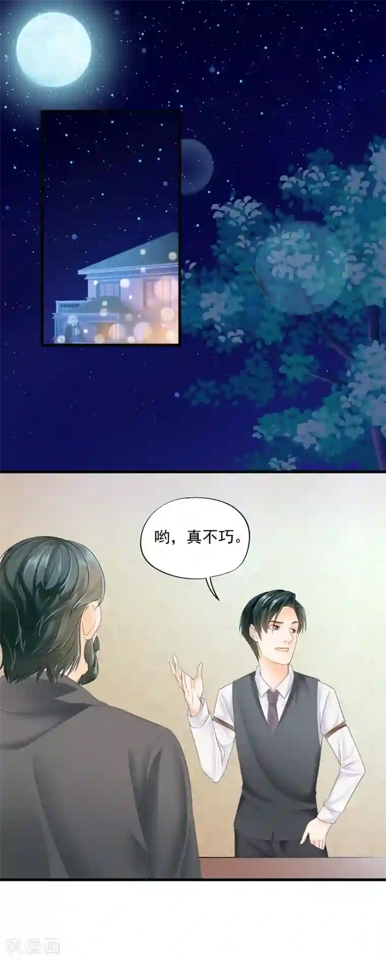 隐婚厚爱：北爷追妻忙第6话 戏精上身