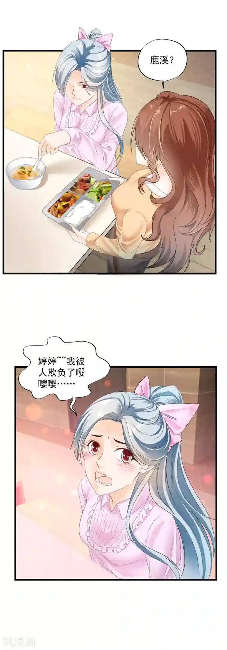 隐婚厚爱：北爷追妻忙第6话 戏精上身