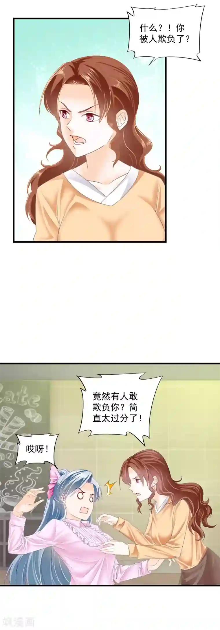 隐婚厚爱：北爷追妻忙第6话 戏精上身