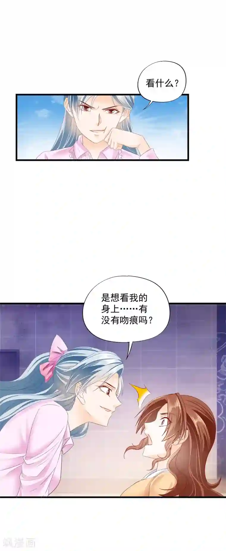 隐婚厚爱：北爷追妻忙第6话 戏精上身