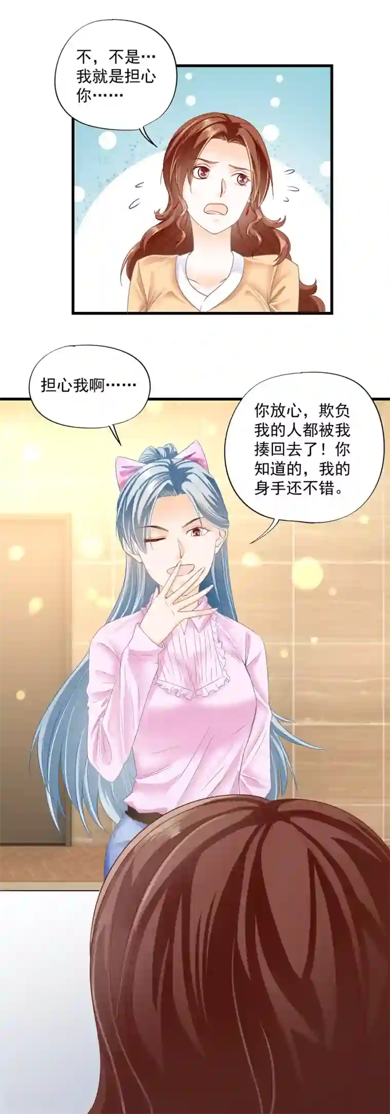 隐婚厚爱：北爷追妻忙第6话 戏精上身