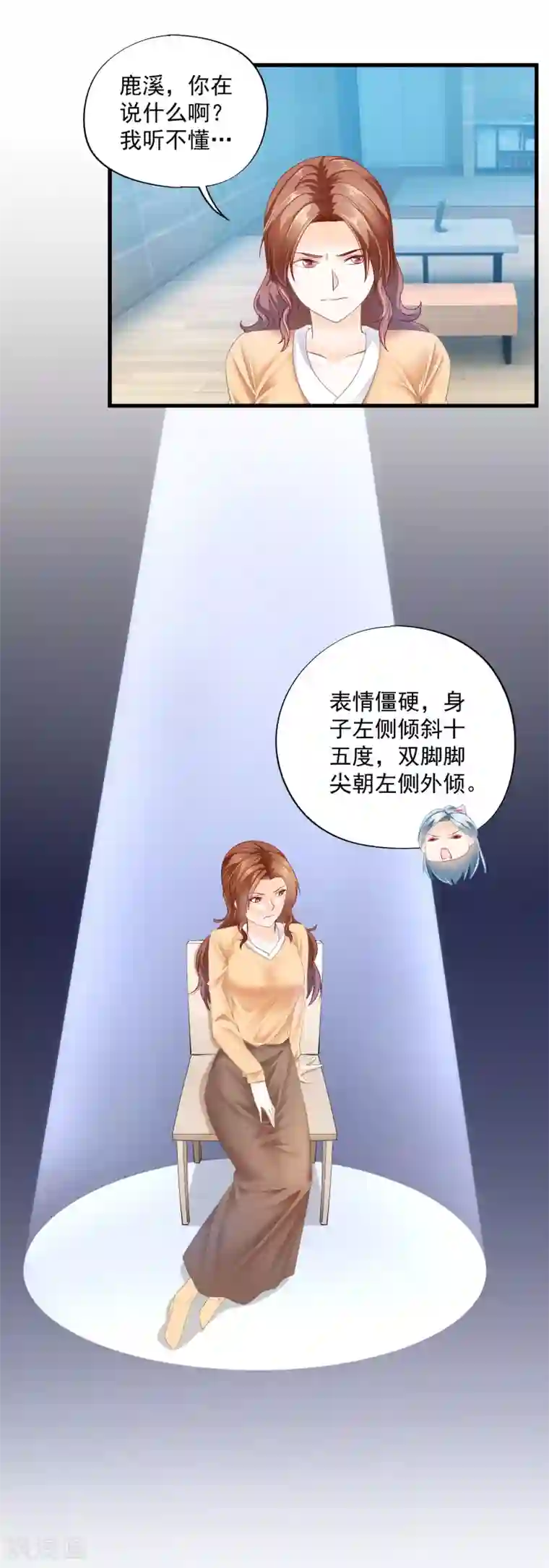 隐婚厚爱：北爷追妻忙第6话 戏精上身