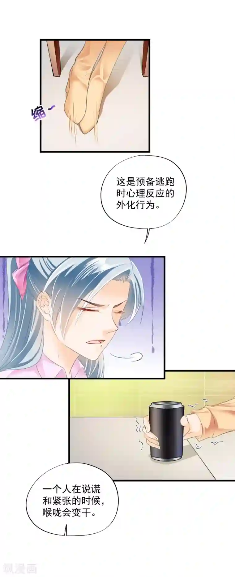 隐婚厚爱：北爷追妻忙第6话 戏精上身