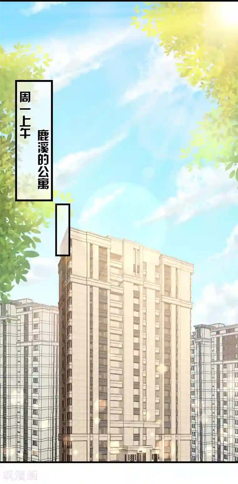 隐婚厚爱：北爷追妻忙第6话 戏精上身