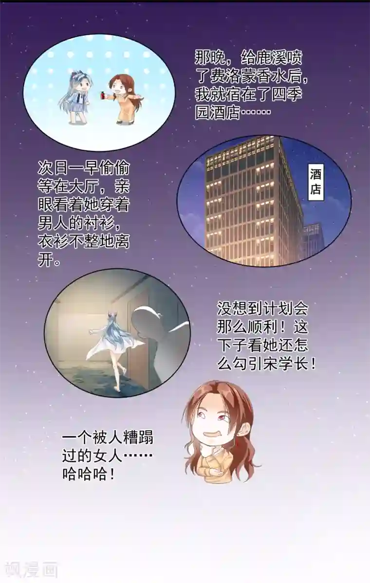 隐婚厚爱：北爷追妻忙第6话 戏精上身