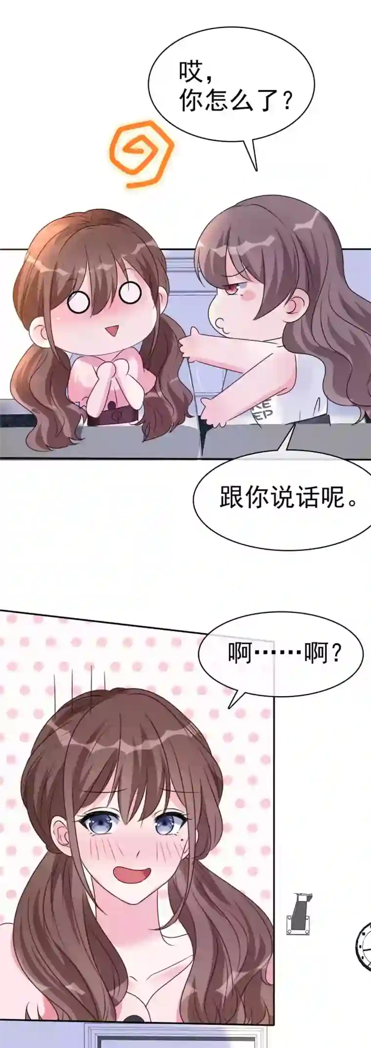 昏婚欲睡第4话 一响贪欢