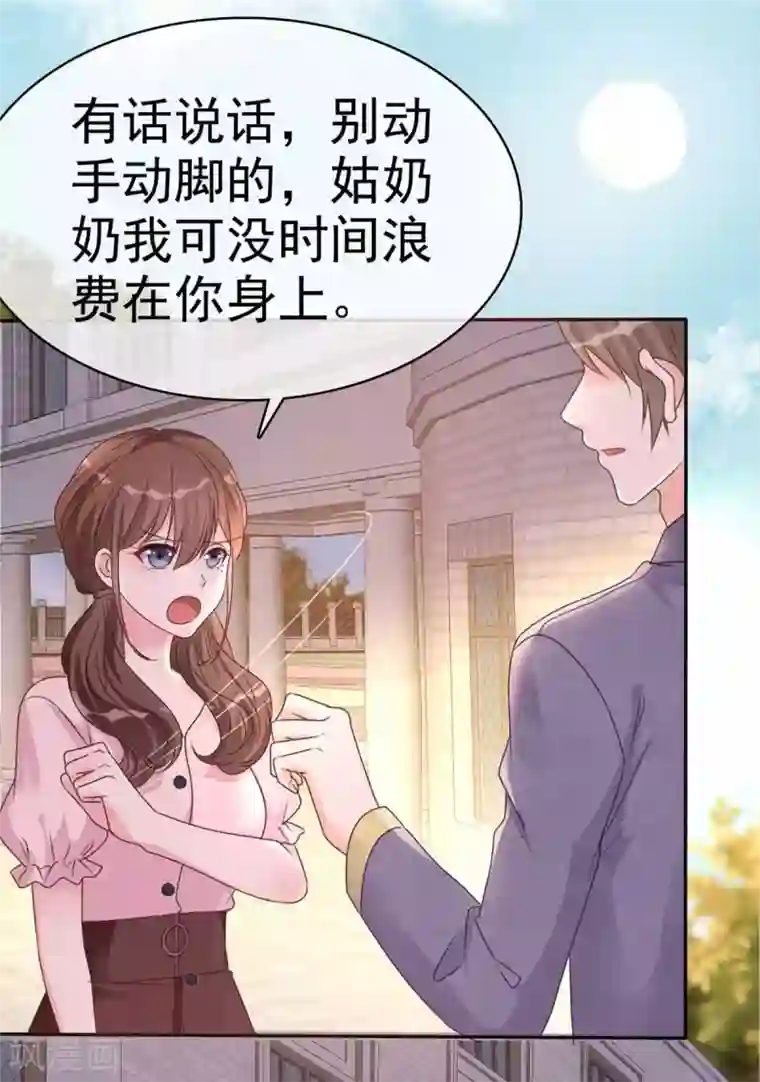 昏婚欲睡第5话 渣男快走开