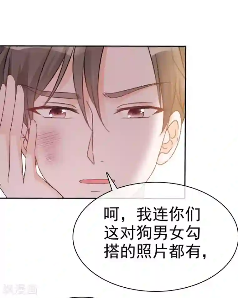 昏婚欲睡第5话 渣男快走开