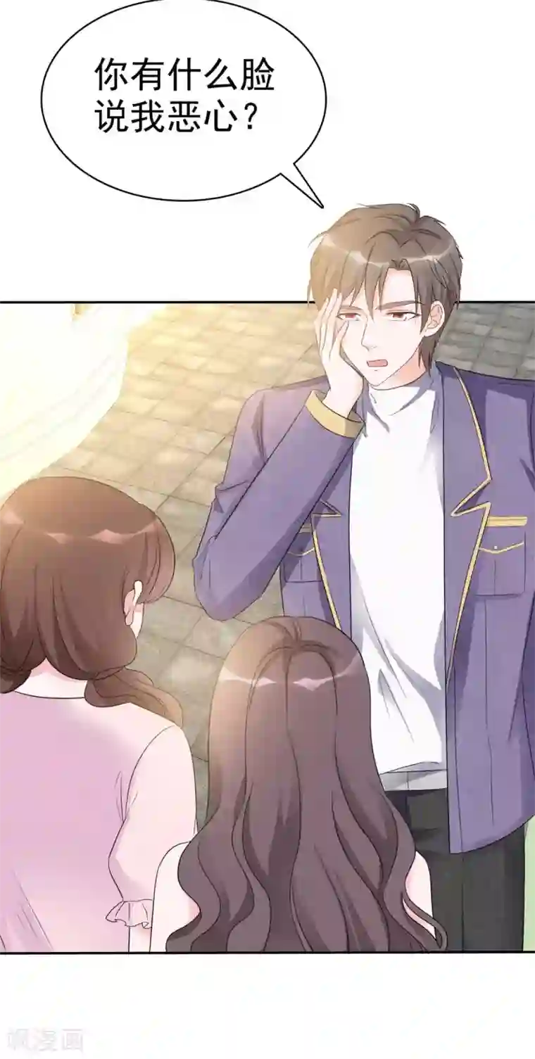 昏婚欲睡第5话 渣男快走开