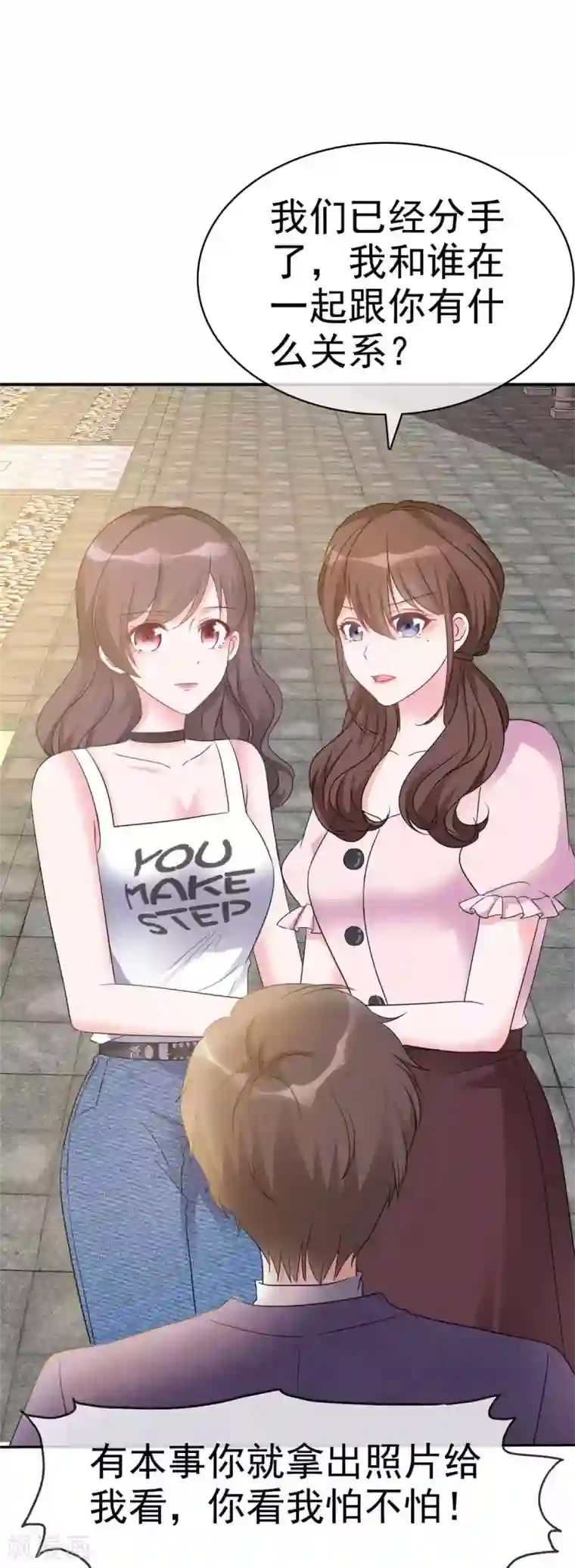 昏婚欲睡第5话 渣男快走开