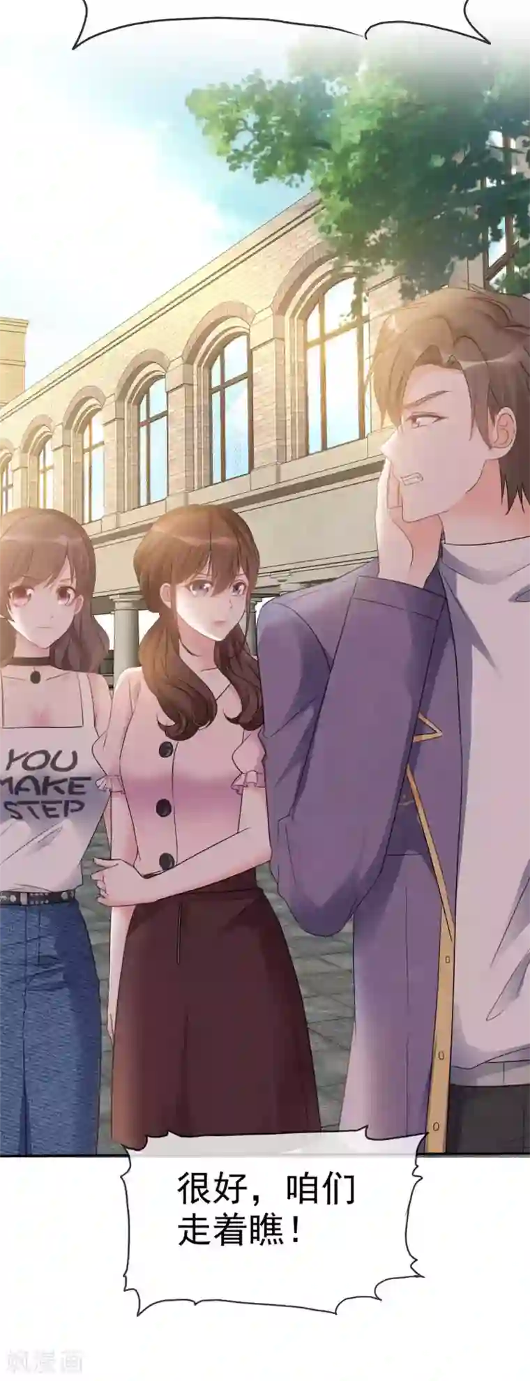 昏婚欲睡第5话 渣男快走开