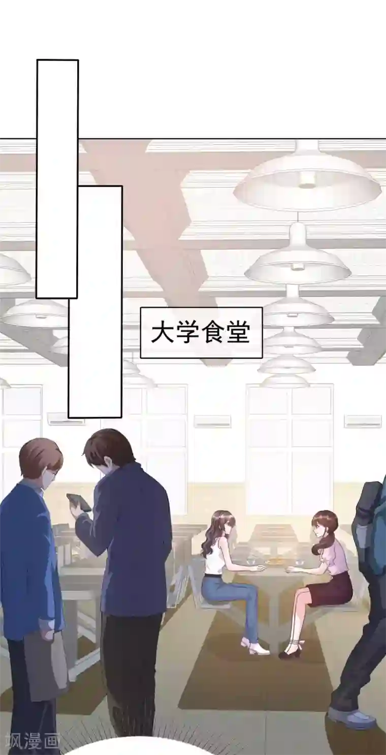 昏婚欲睡第5话 渣男快走开