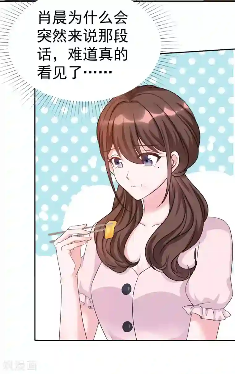 昏婚欲睡第5话 渣男快走开