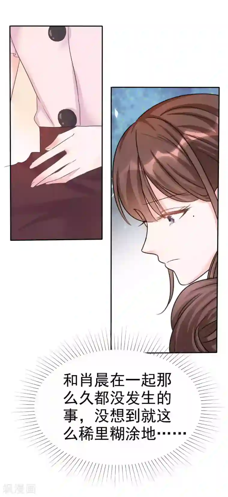 昏婚欲睡第5话 渣男快走开