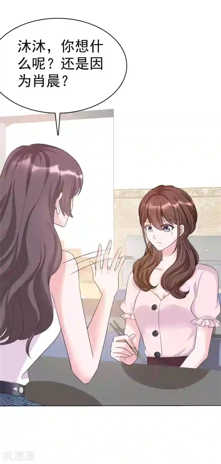 昏婚欲睡第5话 渣男快走开