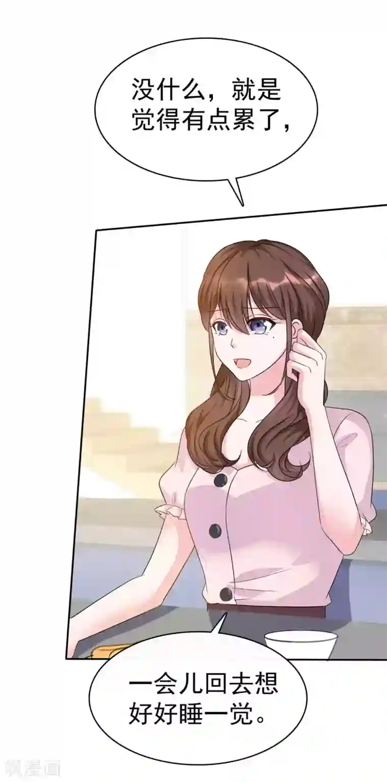 昏婚欲睡第5话 渣男快走开