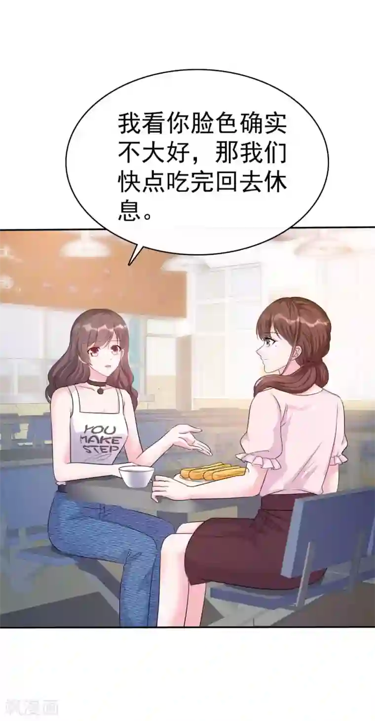 昏婚欲睡第5话 渣男快走开