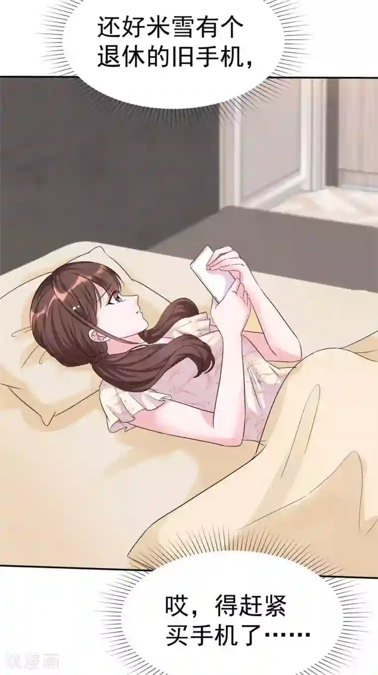 昏婚欲睡第5话 渣男快走开