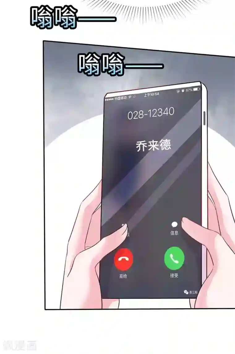 昏婚欲睡第5话 渣男快走开