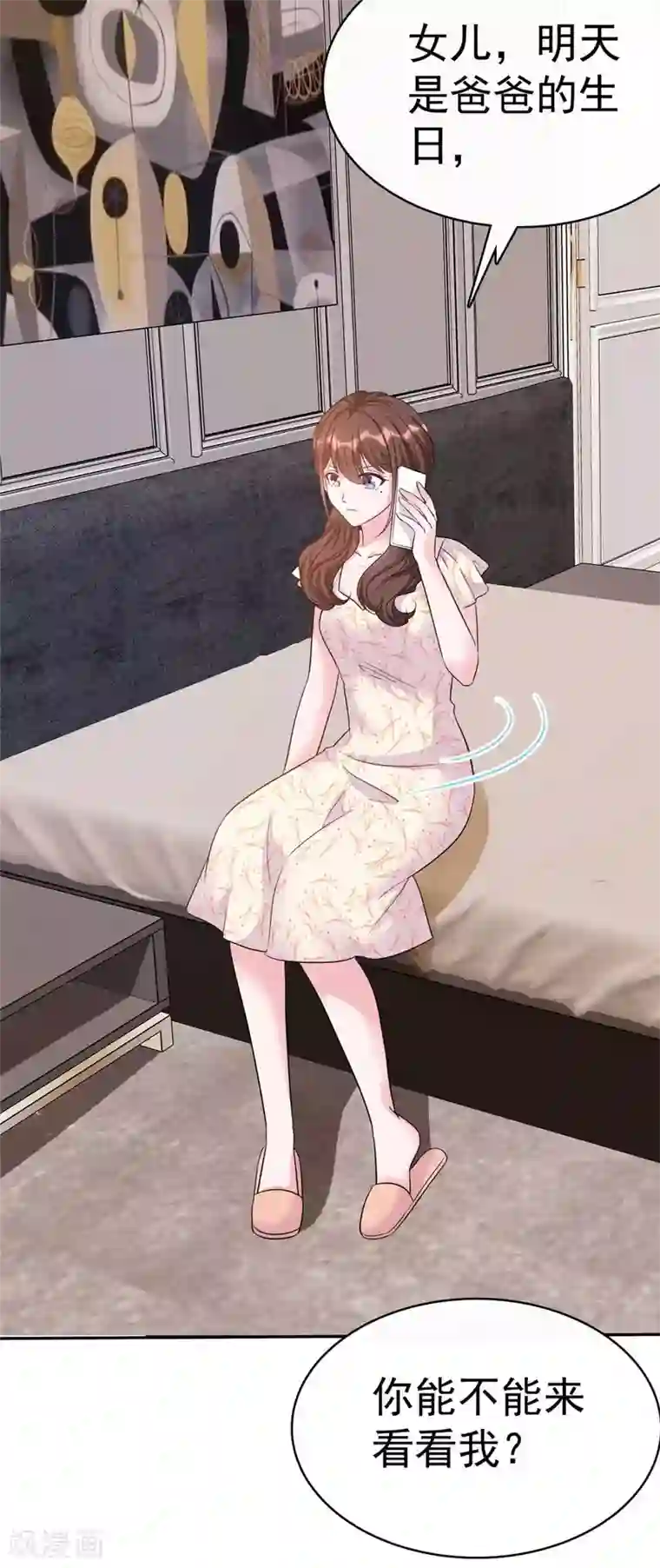 昏婚欲睡第5话 渣男快走开