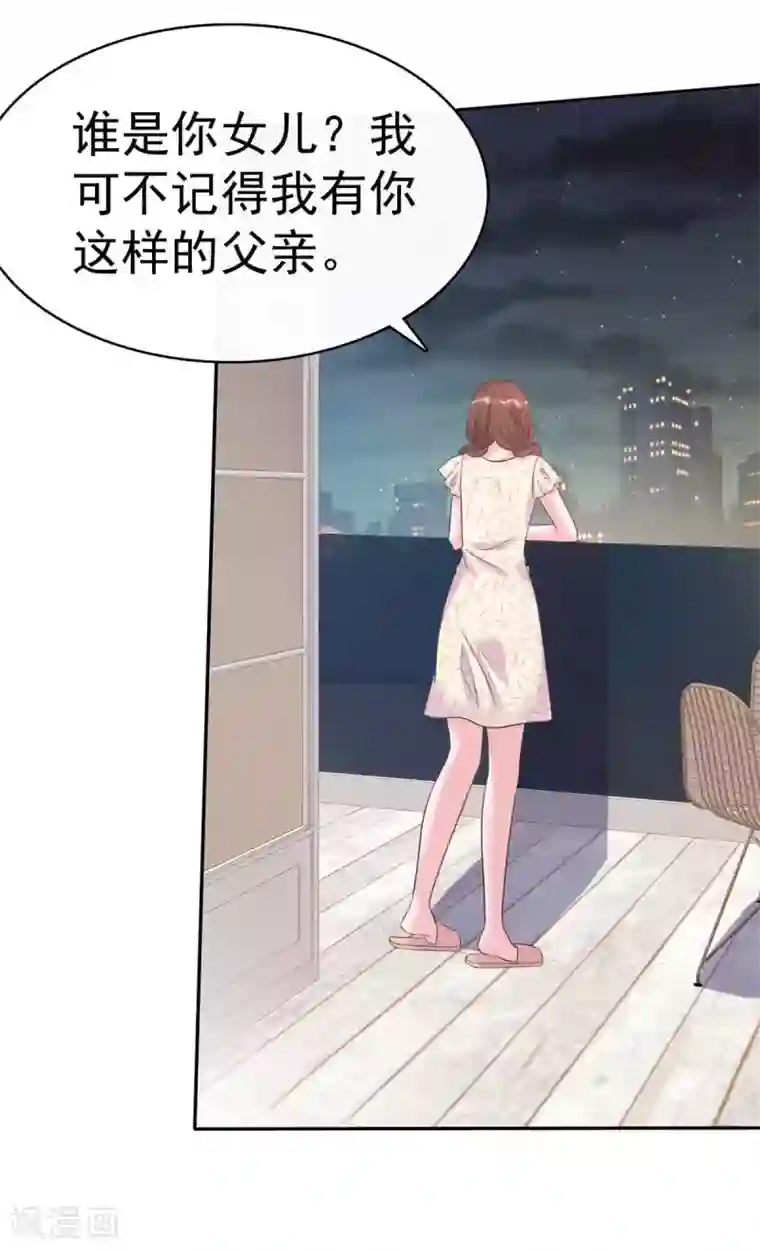 昏婚欲睡第5话 渣男快走开