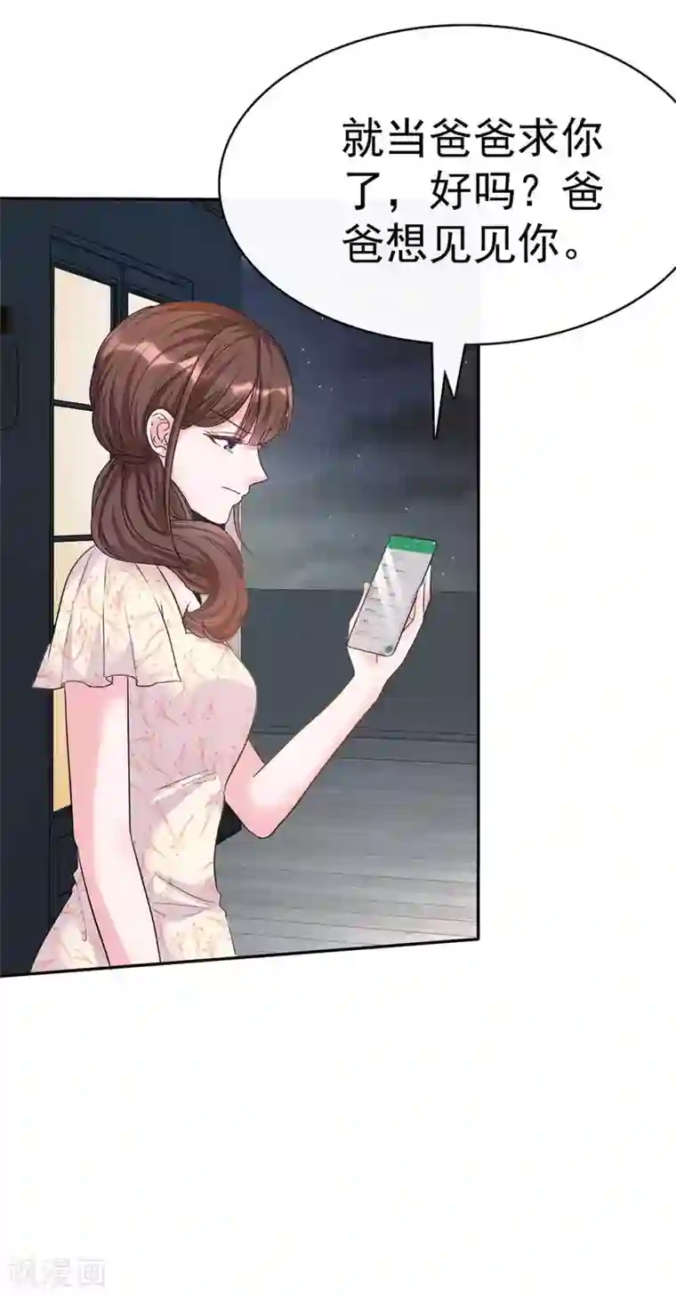 昏婚欲睡第5话 渣男快走开