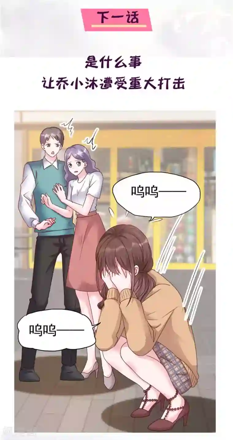 昏婚欲睡第5话 渣男快走开