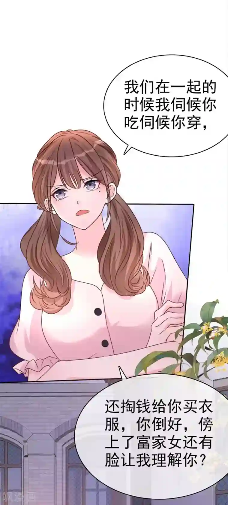 昏婚欲睡第5话 渣男快走开