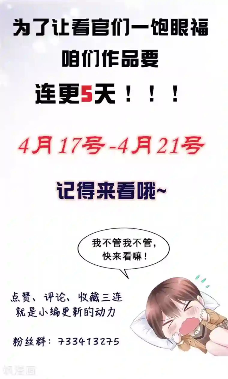 昏婚欲睡第5话 渣男快走开