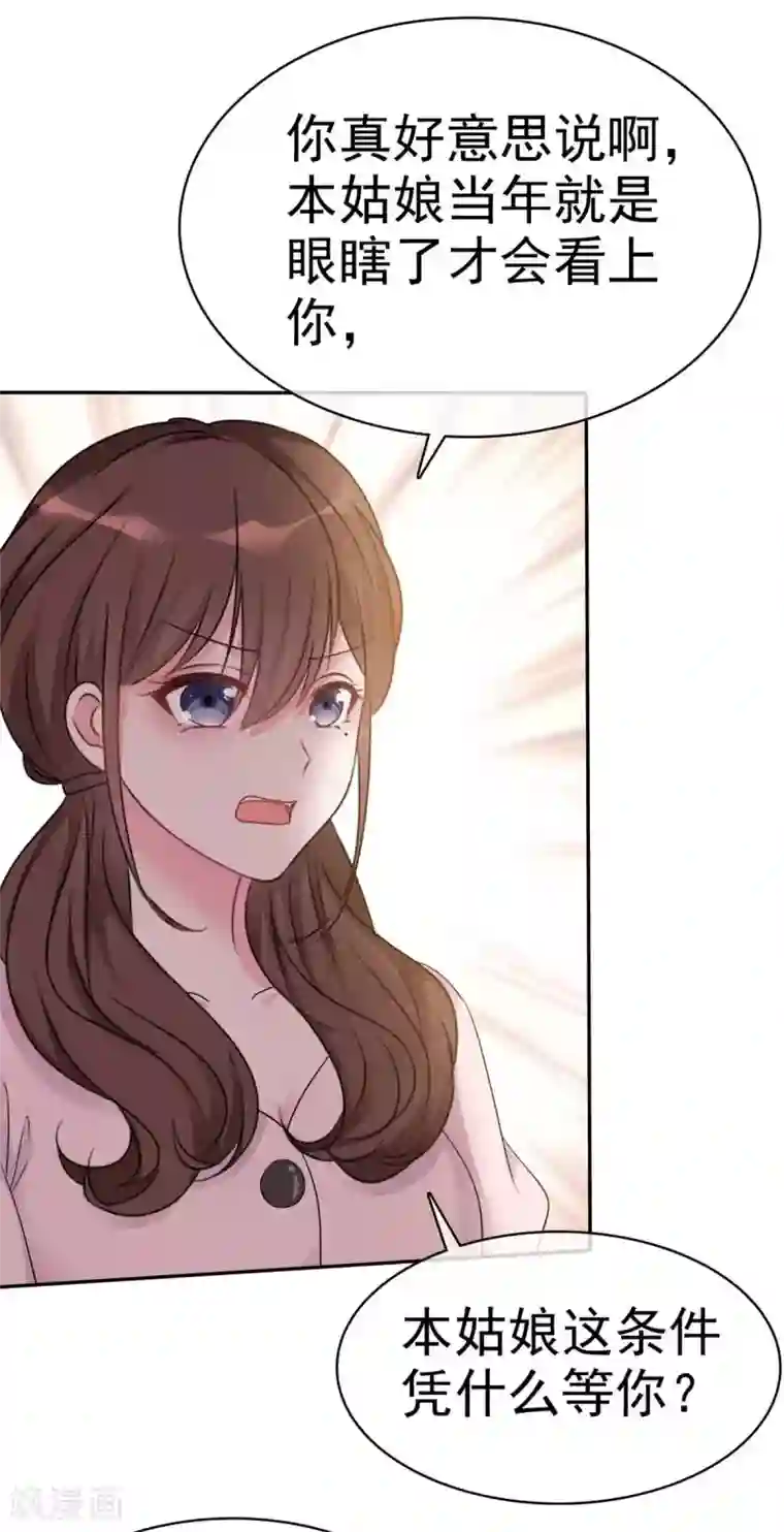 昏婚欲睡第5话 渣男快走开