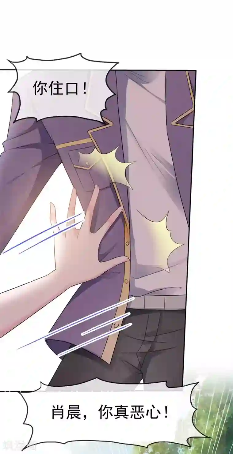 昏婚欲睡第5话 渣男快走开