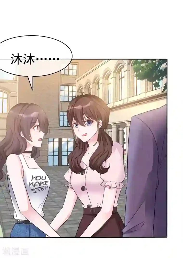 昏婚欲睡第5话 渣男快走开