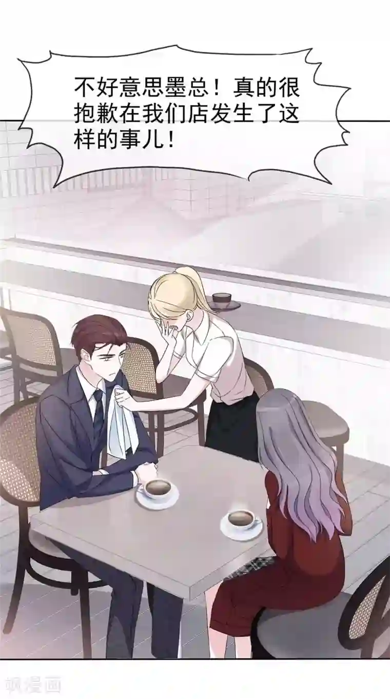 恶女为配：猎爱狂想曲第9话 做我女朋友