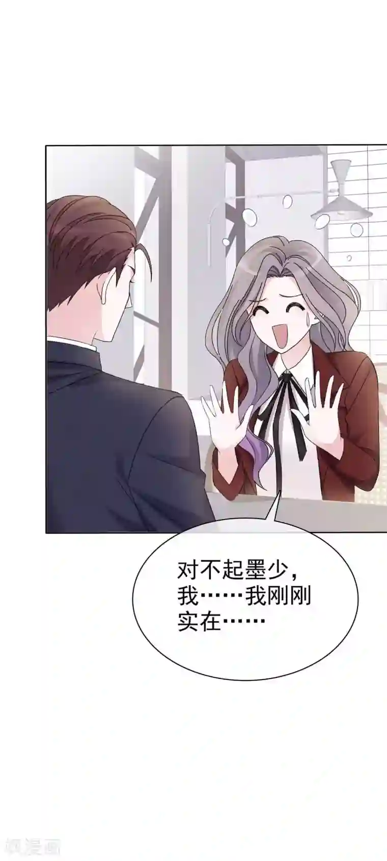 恶女为配：猎爱狂想曲第9话 做我女朋友