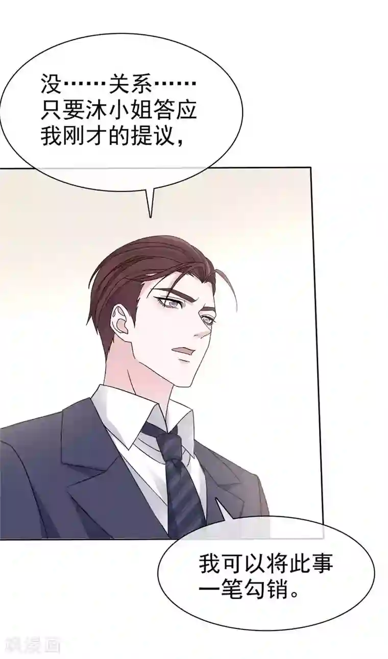 恶女为配：猎爱狂想曲第9话 做我女朋友