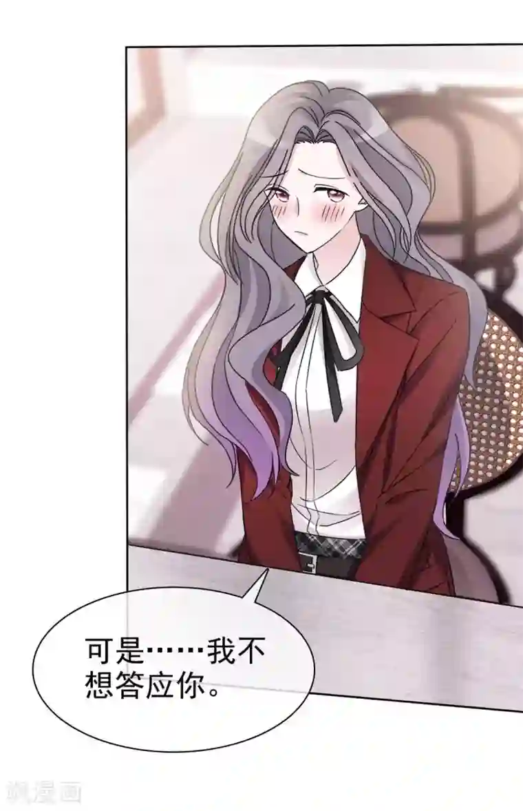 恶女为配：猎爱狂想曲第9话 做我女朋友