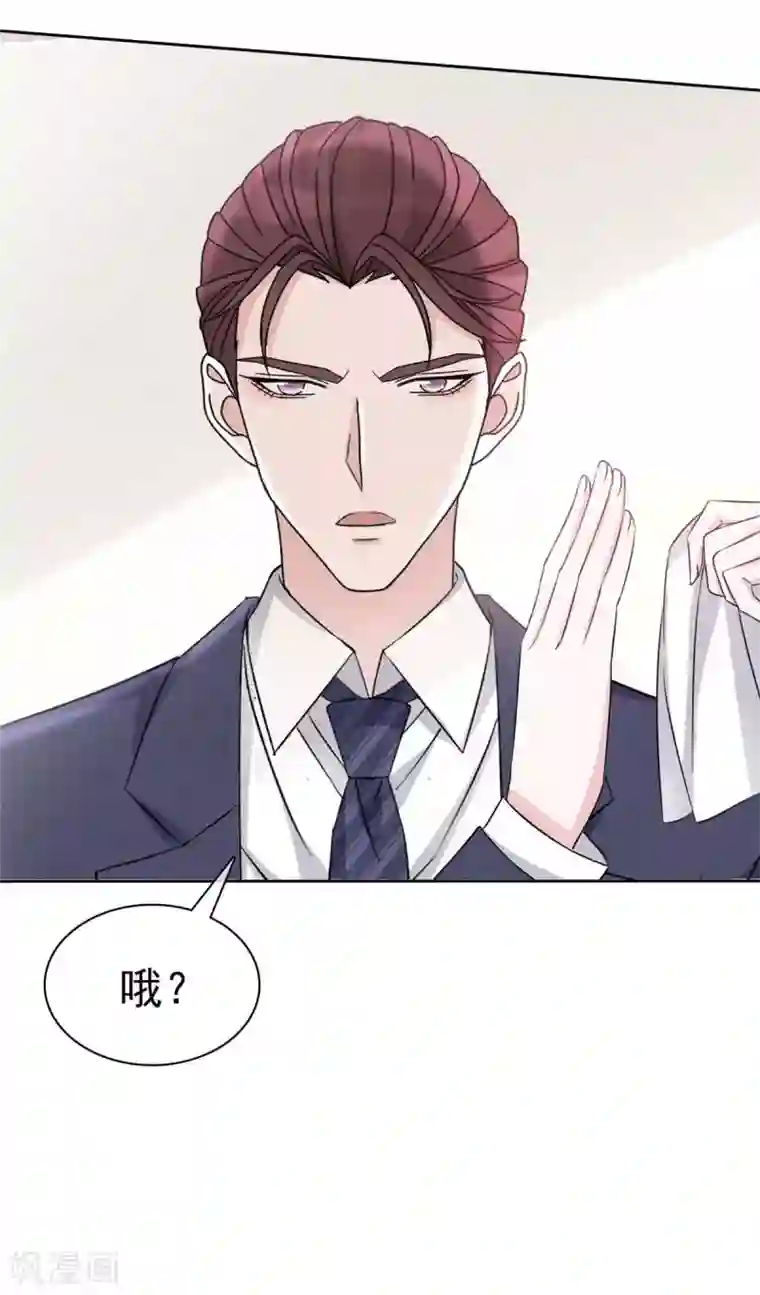 恶女为配：猎爱狂想曲第9话 做我女朋友