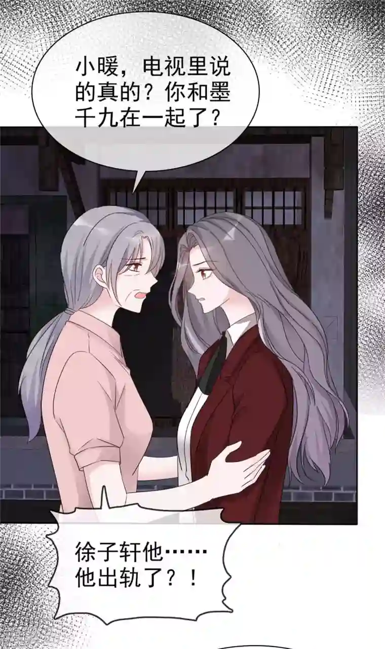 恶女为配：猎爱狂想曲第9话 做我女朋友