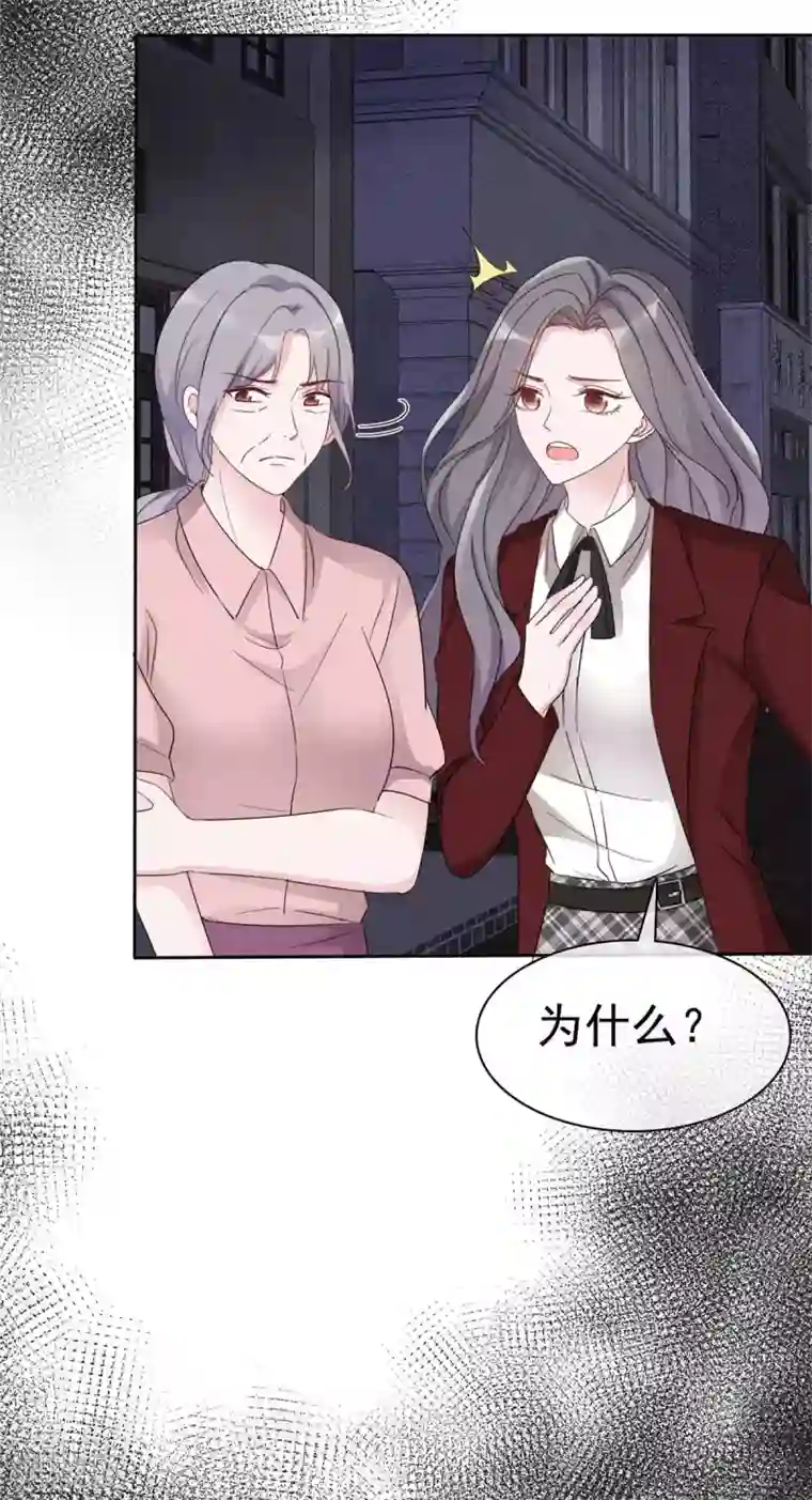 恶女为配：猎爱狂想曲第9话 做我女朋友