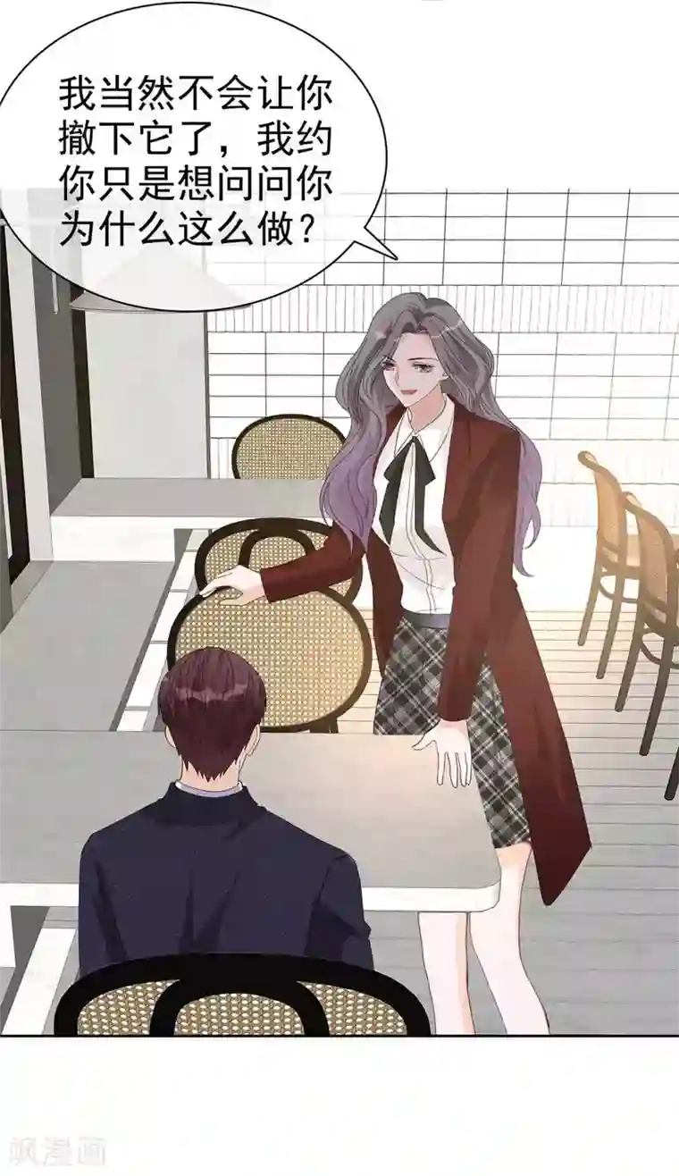 恶女为配：猎爱狂想曲第9话 做我女朋友