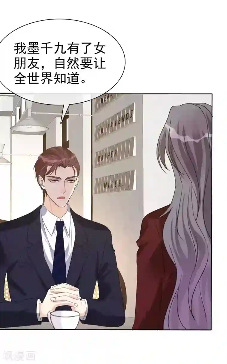 恶女为配：猎爱狂想曲第9话 做我女朋友