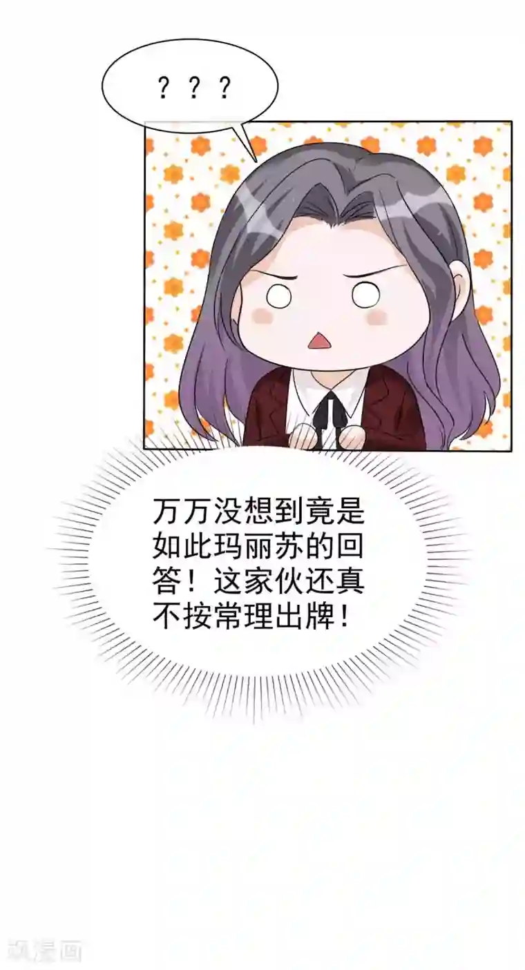 恶女为配：猎爱狂想曲第9话 做我女朋友