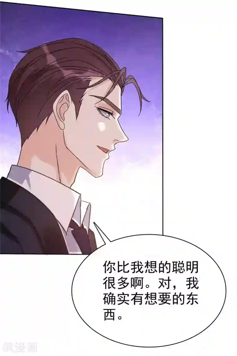 恶女为配：猎爱狂想曲第9话 做我女朋友