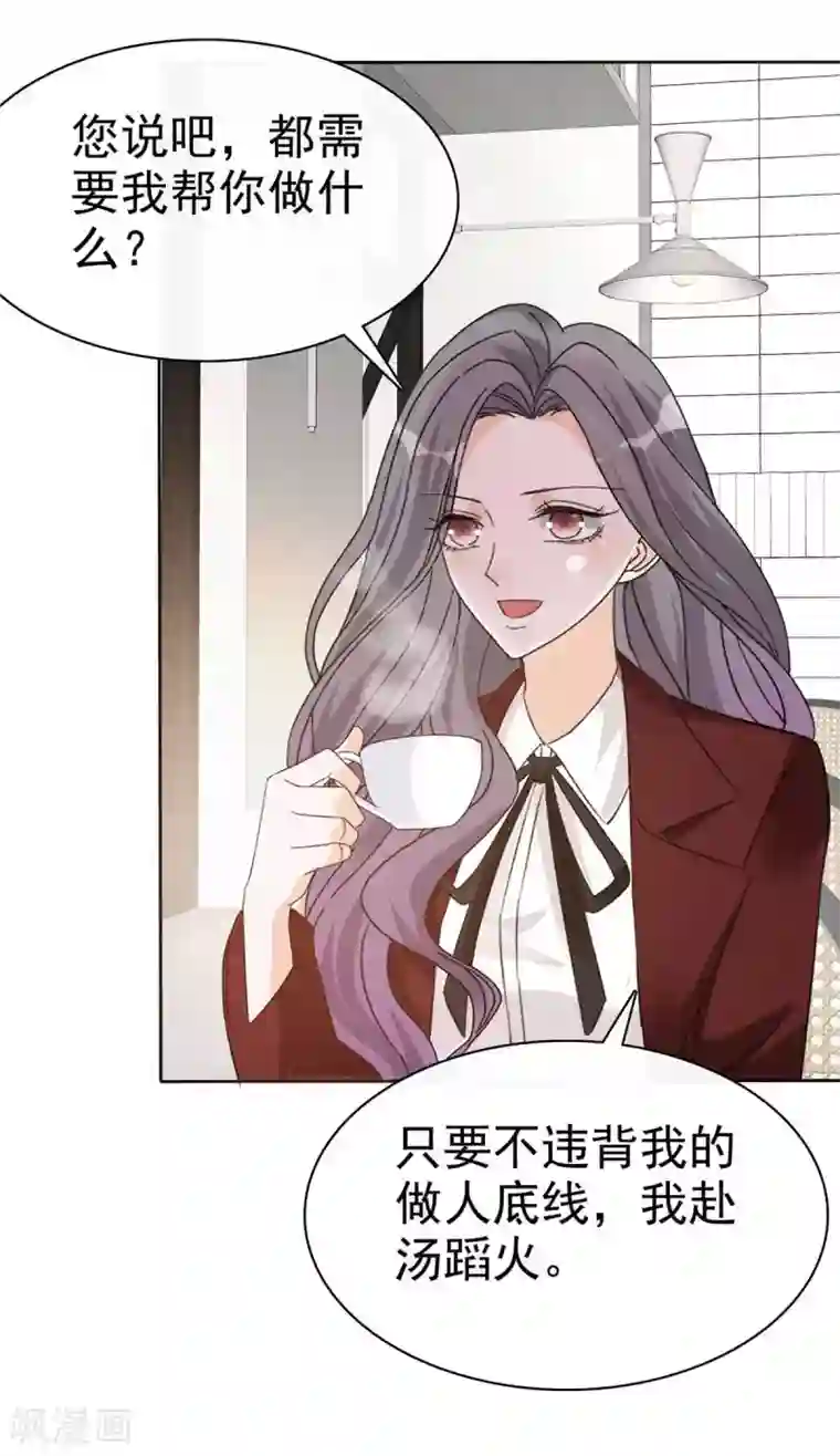 恶女为配：猎爱狂想曲第9话 做我女朋友