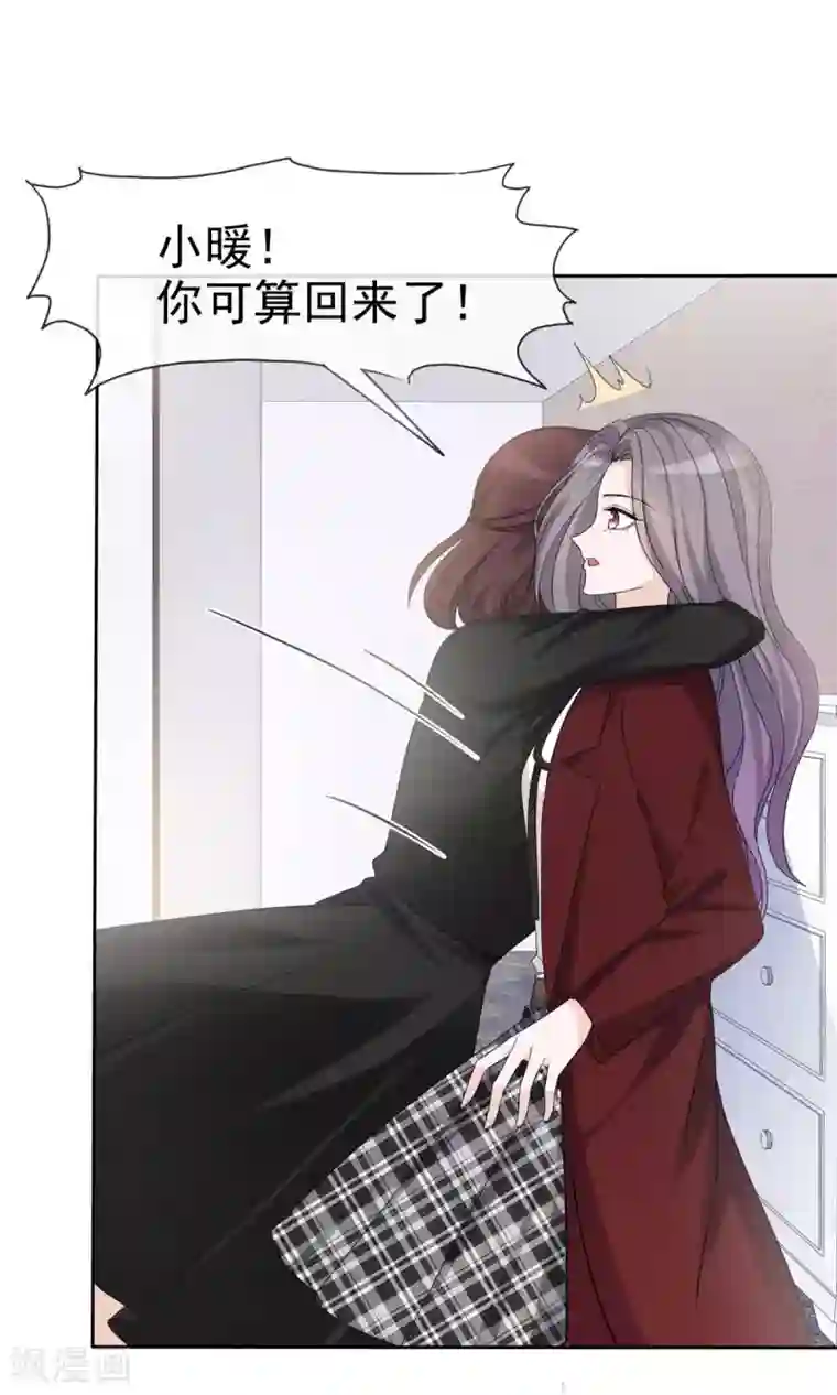 恶女为配：猎爱狂想曲第10话 跪下认错