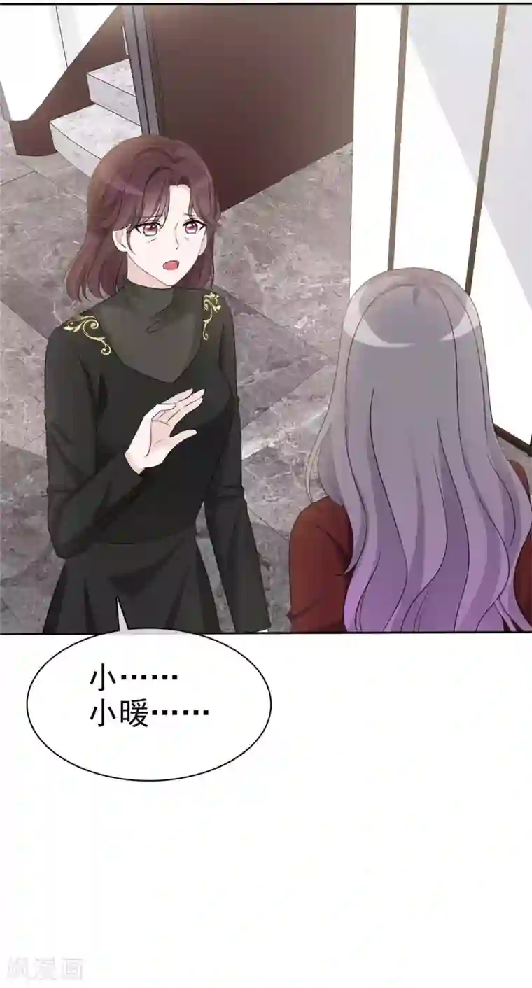 恶女为配：猎爱狂想曲第10话 跪下认错