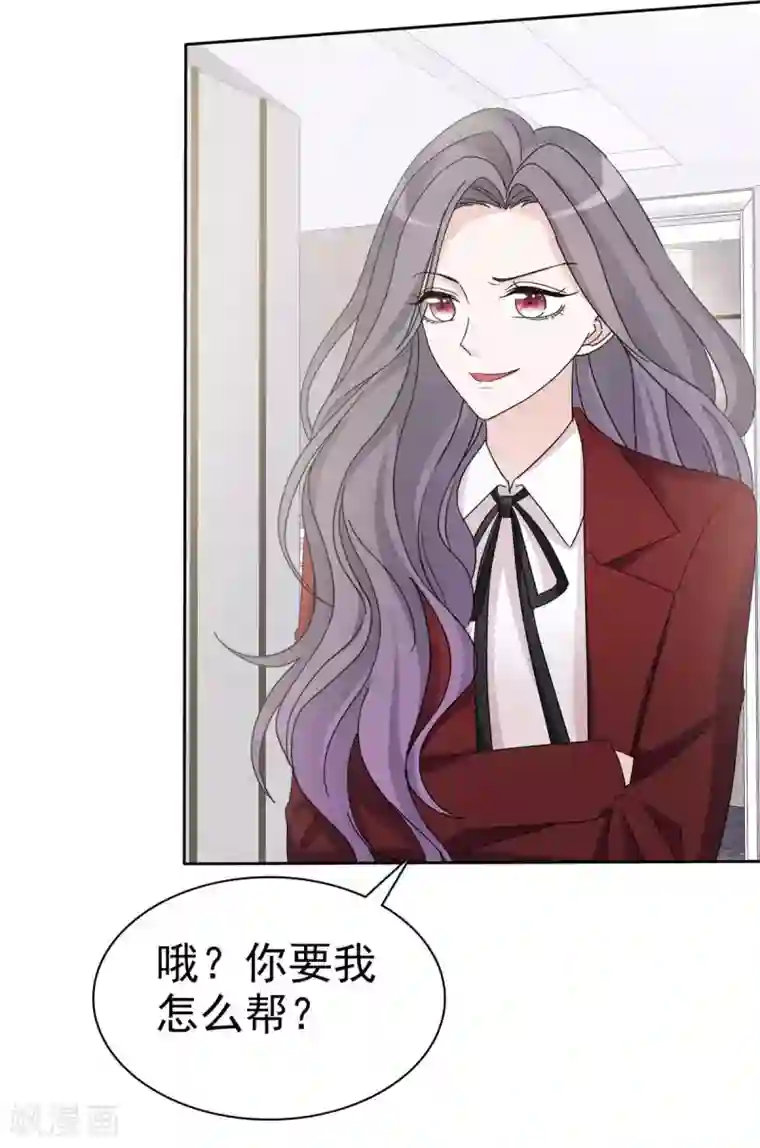 恶女为配：猎爱狂想曲第10话 跪下认错