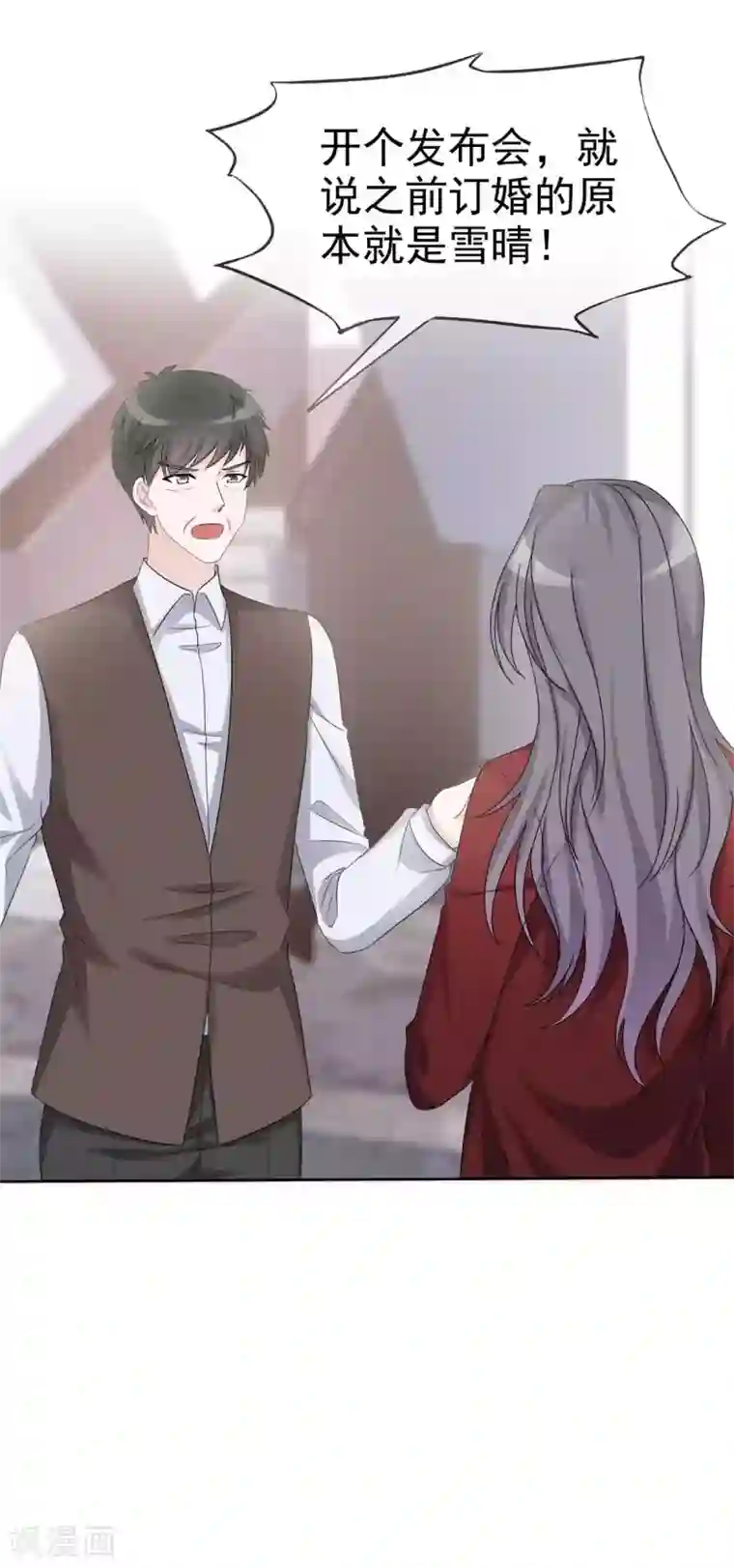 恶女为配：猎爱狂想曲第10话 跪下认错