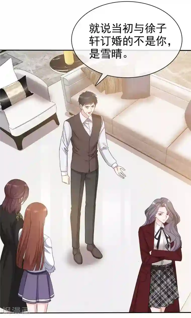 恶女为配：猎爱狂想曲第10话 跪下认错