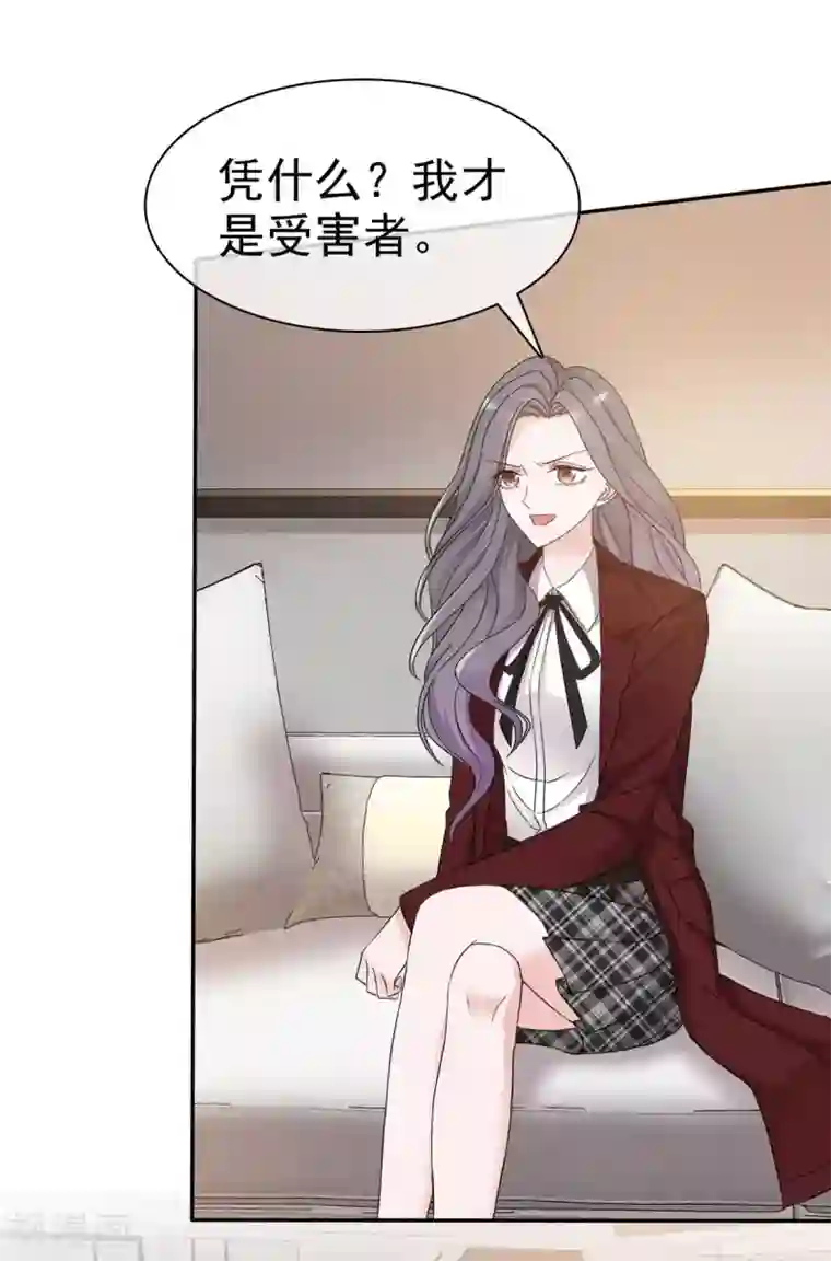 恶女为配：猎爱狂想曲第10话 跪下认错